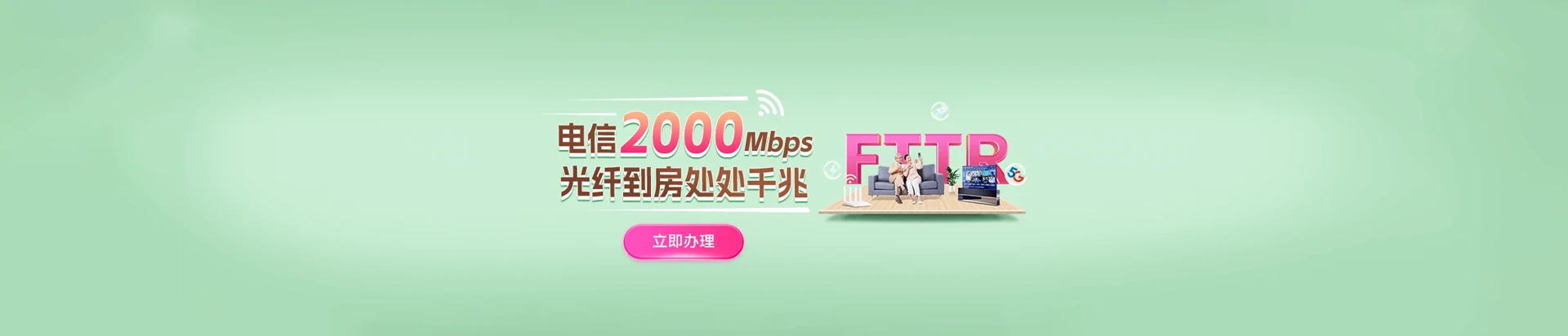 太康县电信宽带