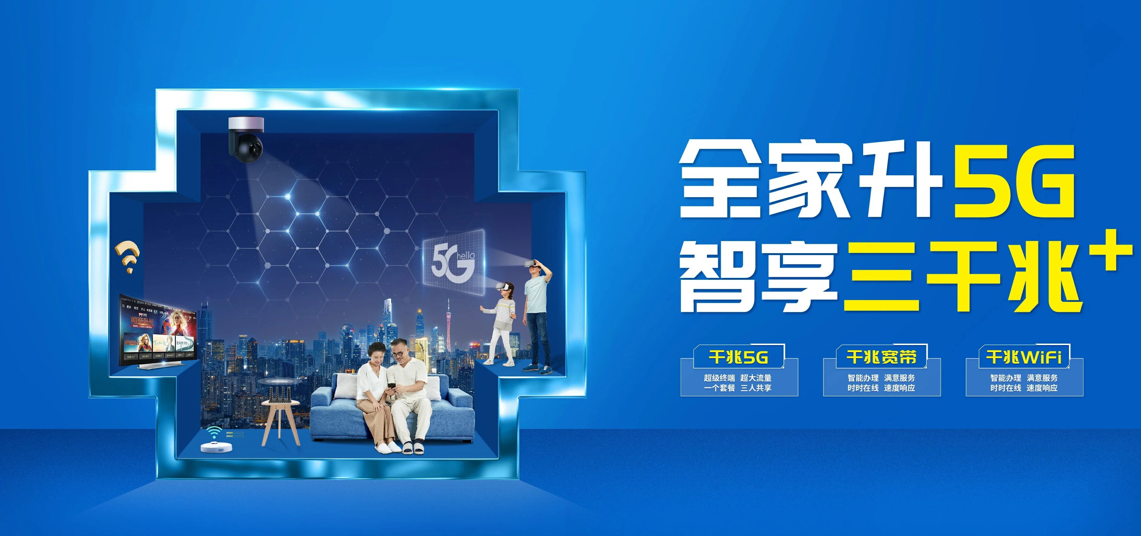 中国电信 太康县电信宽带 宽带套餐